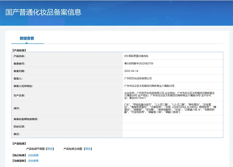 Essence d’acide hyaluronique Crème en poudre de collagène Réparation du visage Hydratant Ligne fine Lifting Raffermissant Soins de la peau éclaircissants